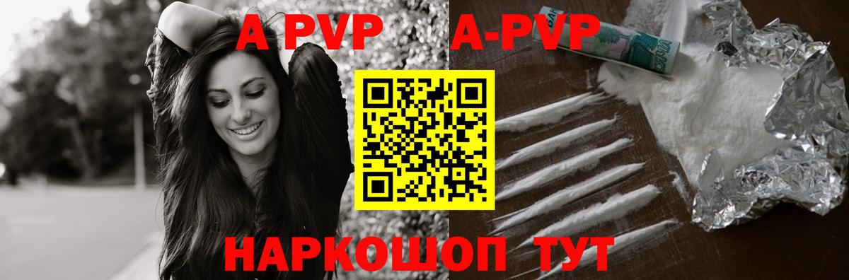 Alfa_PVP мука Киселёвск