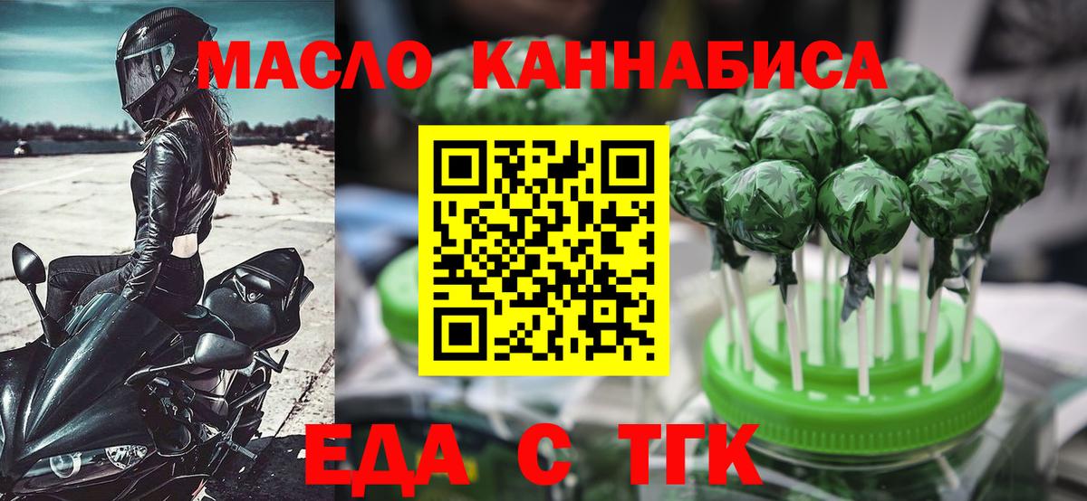 Печенье с ТГК марихуана Киселёвск
