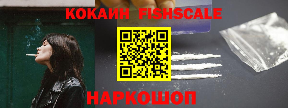 КОКАИН 99%  Кокаин Эквадор  Вход с VPN  Киселёвск 