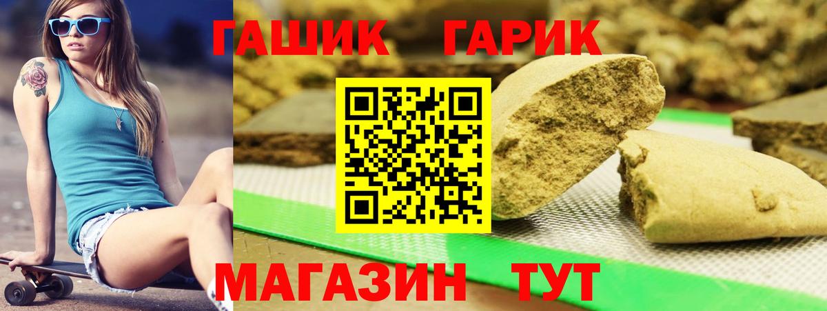 Киселёвск  Гашиш гарик  ГАШИШ 40% ТГК  Вход с VPN 