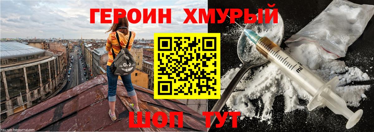 Киселёвск  Героин  Вход с VPN  Героин Heroin 