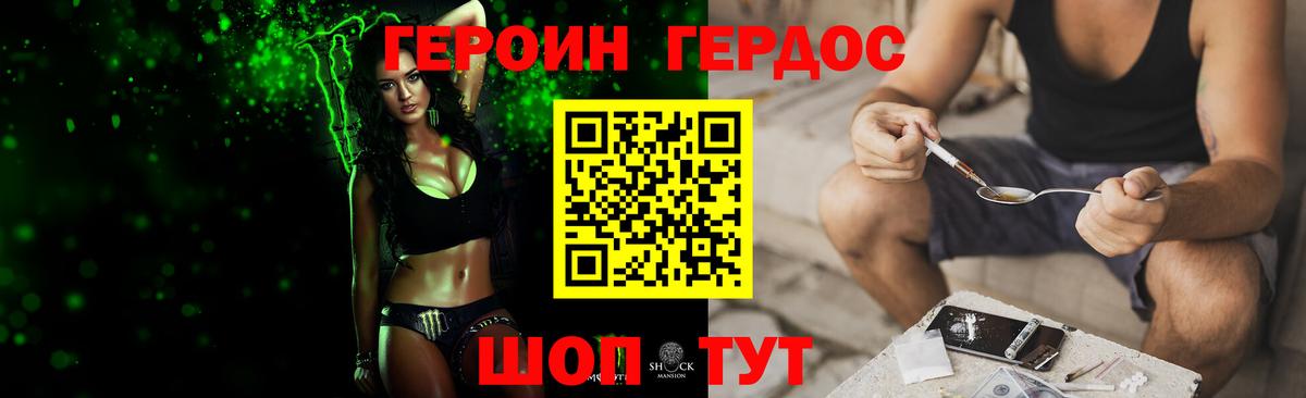 Героин Афган Киселёвск