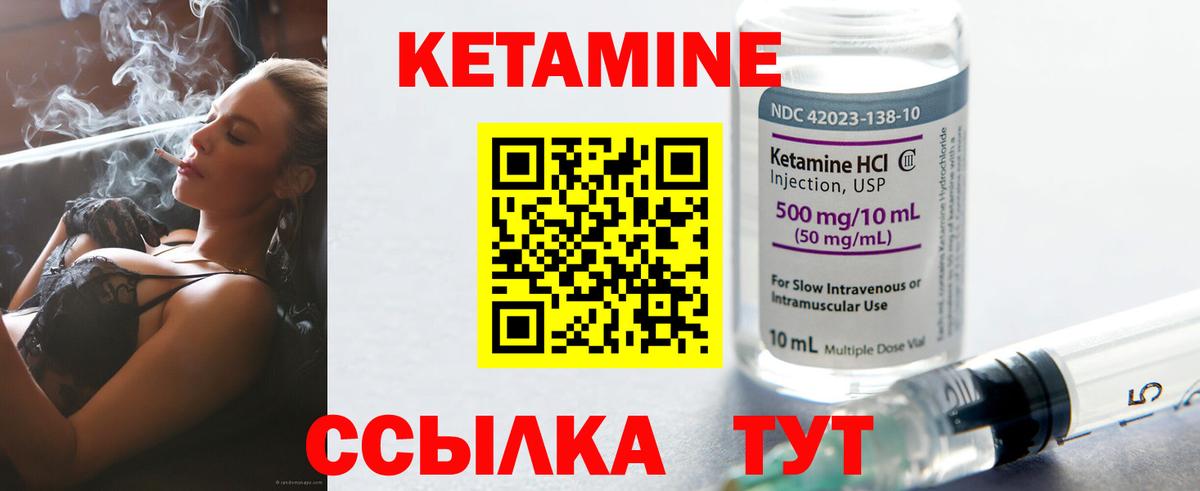 Киселёвск  Кетамин VHQ  Вход с VPN 
