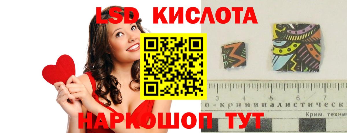 LSD-25 экстази кислота  ЛСД экстази кислота  Киселёвск  Вход с VPN 