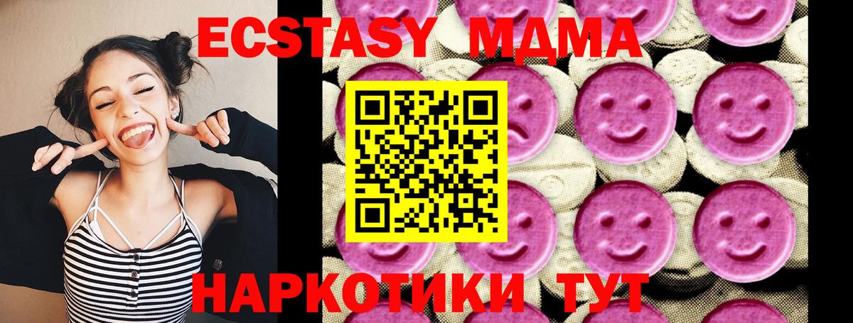МДМА кристаллы Киселёвск