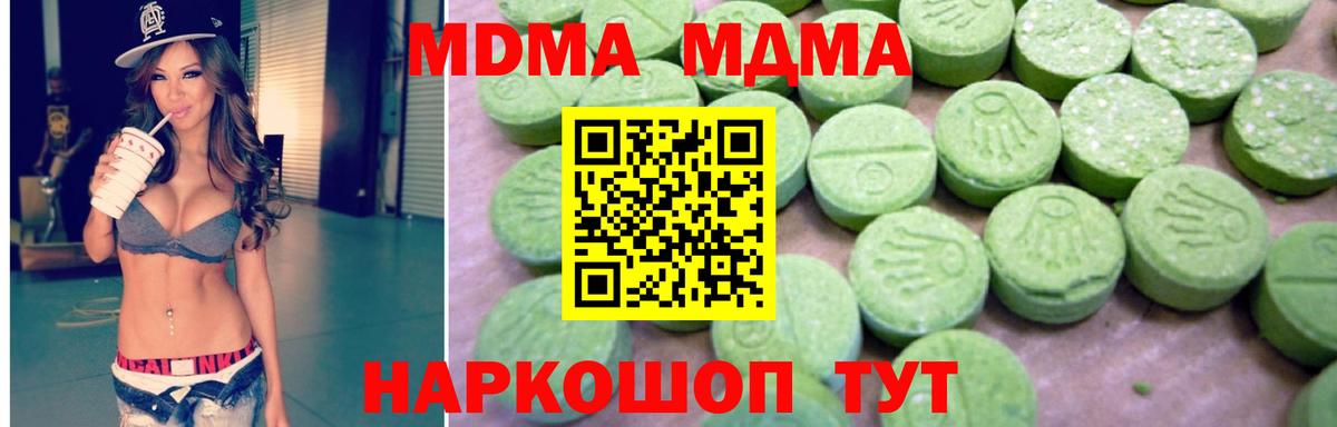 MDMA молли  МДМА  Киселёвск  Вход с VPN  МДМА VHQ 