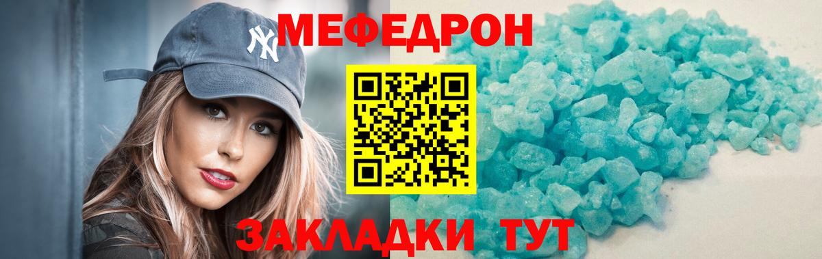 Мефедрон  Мефедрон  Вход с VPN  Меф mephedrone  Киселёвск 