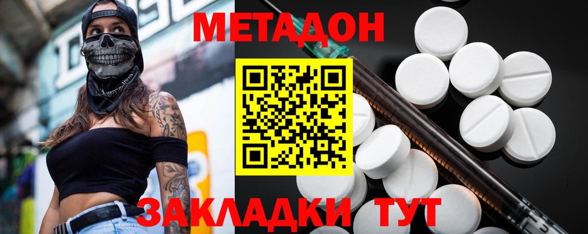 Метадон белоснежный Киселёвск