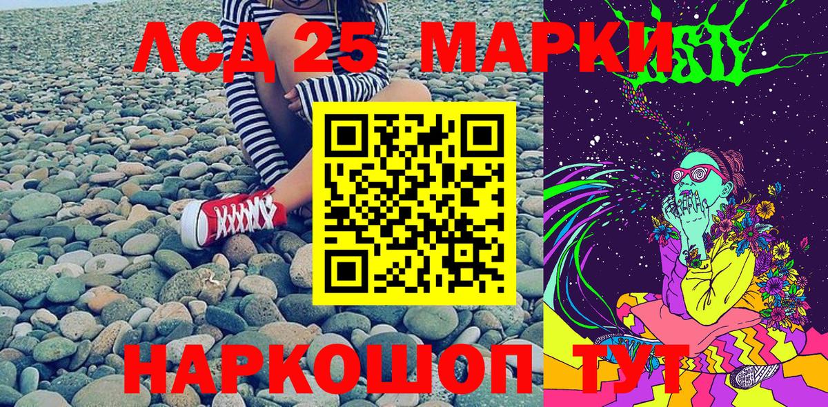 Наркотические марки 1500мкг  Марки 25I-NBOMe  Киселёвск  Вход с VPN 