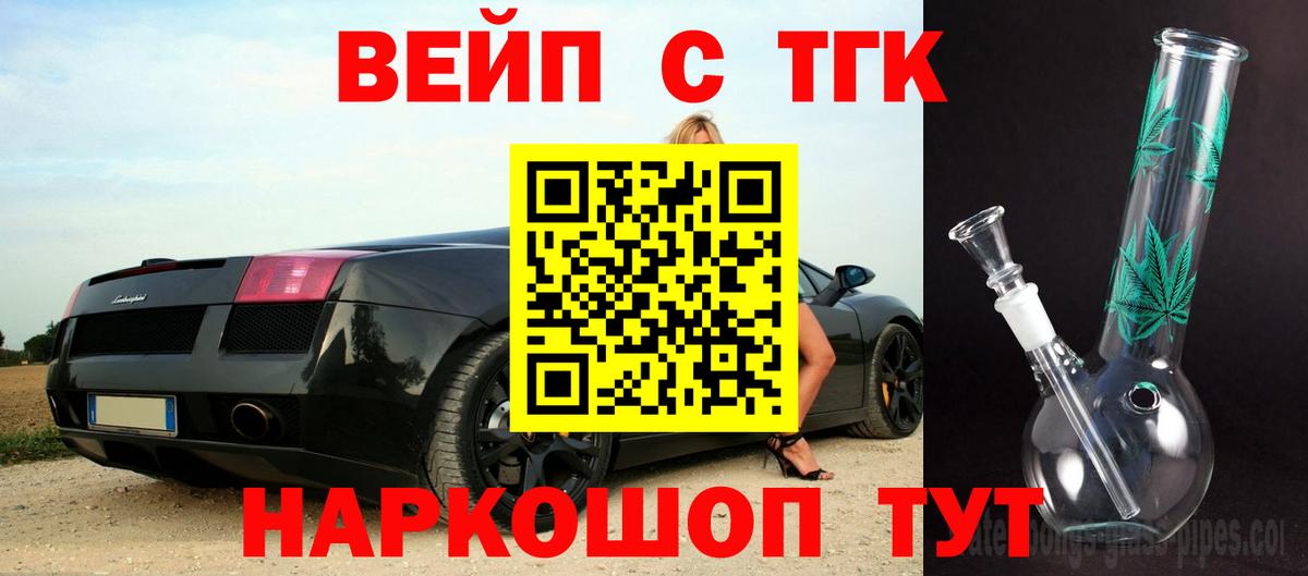 Киселёвск  ТГК Wax  Вход с VPN  Дистиллят ТГК концентрат 